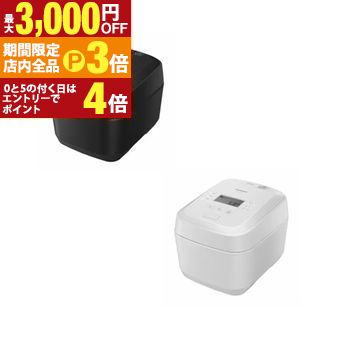 【最大3,000円OFFクーポン有！PT3倍！ブラックフライデー】日立 炊飯器 RZ-V100JM | HITACHI RZV100JM 圧力＆スチーム IH炊飯器 5.5合炊きホワイト ブラック