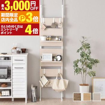 【最大3,000円OFFクーポン有！PT3倍！ブラックフライデー】壁面収納 つっぱり 棚 ラック 幅45cm おしゃ..