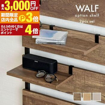 【最大3,000円OFFクーポン有！PT3倍！ブラックフライデー】つっぱり棚 棚板 2枚セット 単品 壁面収納 ..
