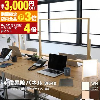 【最大3,000円OFFクーポン有！PT3倍！ブラックフライデー】飛沫防止パーテーション 幅64cm | 飛沫防止 パーテーション 飛沫防止パネル ..