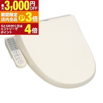 【最大3,000円OFFクーポン有！PT3倍！ブラックフライデー】東芝 温水洗浄便座 SCS-TCK1020 | TOSHIBA SCS-TCK1020(N) 温水 洗浄便座 貯湯式 パステルアイボリー