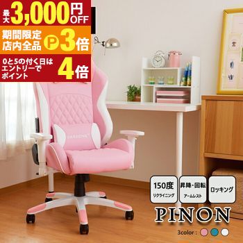 【最大3,000円OFFクーポン有！PT3倍！ブラックフライデー】ゲーミングチェア ／ 小学校高学年〜中学生..