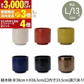 【最大3,000円OFFクーポン有！PT3倍！ブラックフライデー】大型プランター 大型 大型ポット プランター..