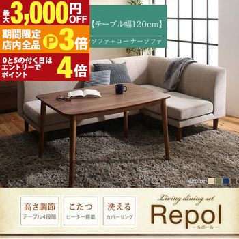 【最大3,000円OFFクーポン有！PT3倍！ブラックフライデー】ダイニングセット | ソファダイニングセット 4点セット テーブル W120cm 2Pソファ 1Pソファ コーナーソファ こたつ付き ダイニングセット ソファセット ソファ ソファー ダイニングテーブル こたつ 高さ調節