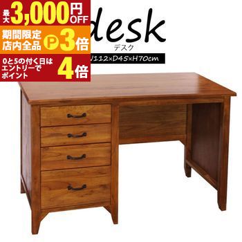 【最大3,000円OFFクーポン有！PT3倍！ブラックフライデー】デスク | 机 学習机 つくえ 勉強机 パソコン..