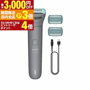 【最大3,000円OFFクーポン有！PT3倍！ブラックフライデー】フィリップス ボディグルーマー BG348015 | PHILIPS ボディーグルーマー 3000シリーズ ミッドストレート BG348015