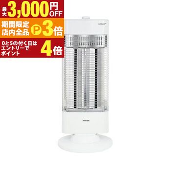 【最大3,000円OFFクーポン有！PT3倍！ブラックフライデー】ヤマゼン カーボンヒーター DBC-W123 | YAMAZEN ツインヒートPLUS 1200W 速暖カーボンヒーター＋遠赤外線シーズヒーター パワー切替3段階 首振り機能付き DBC-W123-MW