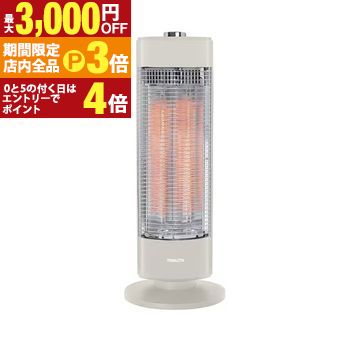 【最大3,000円OFFクーポン有！PT3倍！ブラックフライデー】ヤマゼン カーボンヒーター EDC-X071 | YAMAZEN カーボン ヒーター 700W 首振り機能付き 速暖 パワー2段階切替 EDC-X071-C