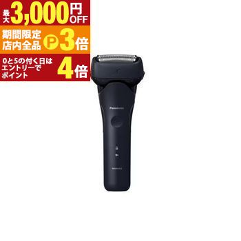 【最大3,000円OFFクーポン有！PT3倍！ブラックフライデー】パナソニック メンズシェーバー ES-L321D-A | Panasonic ES-L321D-A ラムダッシュ 3枚刃 メンズ シェーバー ダークネイビー
