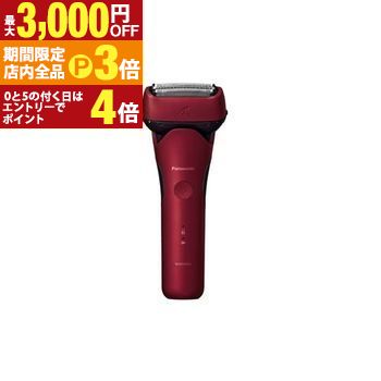 【最大3,000円OFFクーポン有！PT3倍！ブラックフライデー】パナソニック メンズシェーバー ES-L341D | Panasonic ES-L341D-R ラムダッシュ 3枚刃 メンズシェーバー レッド