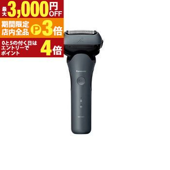 【最大3,000円OFFクーポン有！PT3倍！ブラックフライデー】パナソニック メンズシェーバー ES-L361W | Panasonic ES-L361W-A ラムダッシュ 3枚刃 メンズシェーバー ティールブルー