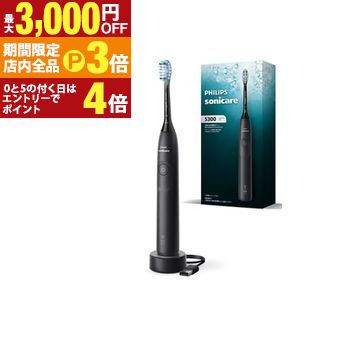 【最大3,000円OFFクーポン有!PT3倍!ブラックフライデー】フィリップス 電動歯ブラシ HX710106 | PHILIPS ソニッケアー 電動歯ブラシ ...