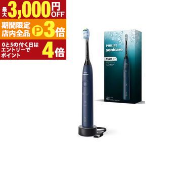 【最大3,000円OFFクーポン有！PT3倍！ブラックフライデー】フィリップス 電動歯ブラシ HX711305 | PHILIPS ソニッケアー 電動歯ブラシ 音波水流式 ネイビーブルー
