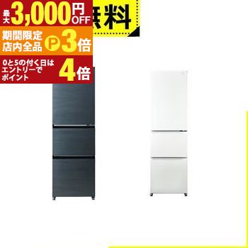 【最大3,000円OFFクーポン有！PT3倍！ブラックフライデー】全国設置無料 ハイアール 冷蔵庫 JR-CVM38A | Haier 冷蔵庫 375L 右開き 3ドア 鮮度キープ冷凍 大容量野菜室 フレッシュルーム サンドホワイト ブルーイッシュグレー