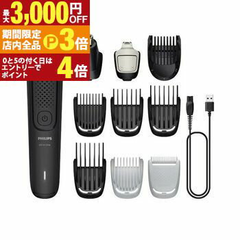 【最大3,000円OFFクーポン有！PT3倍！ブラックフライデー】フィリップス マルチグルーマー MG393115 | PHILIPS オールインワントリマー 3000シリーズ ブラック MG393115