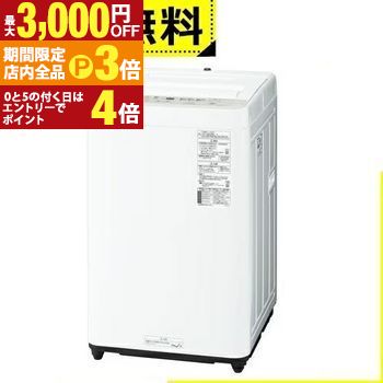 【最大3,000円OFFクーポン有！PT3倍！ブラックフライデー】全国設置無料 パナソニック 洗濯機 NA-F5B5 | Panasonic 全自動洗濯機 洗濯：5.0kg 幅56.2cm ビッグウェーブ洗浄 立体水流 槽洗浄 NA-F5B3-H グレー系