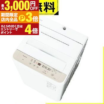 【最大3,000円OFFクーポン有！PT3倍！ブラックフライデー】全国設置無料 パナソニック 洗濯機 NA-F6B5 | Panasonic 全自動洗濯機 6kg ライトベージュ NA-F6B5-C