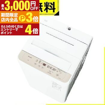 【最大3,000円OFFクーポン有！PT3倍！ブラックフライデー】全国設置無料 パナソニック 洗濯機 NA-F7B5 | Panasonic 全自動洗濯機 7kg ライトベージュ NAF7B5C