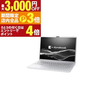【最大3,000円OFFクーポン有！PT3倍！ブラックフライデー】Dynabook ノートPC P1C5ZPE | dynabook ノートパソコン C5 ZS P1C5ZPES16型