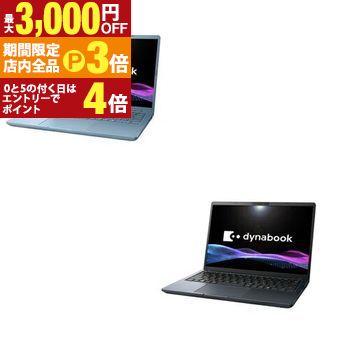 【最大3,000円OFFクーポン有！PT3倍！ブラックフライデー】Dynabook ノートPC P1G6ZPE | dynabook ノートパソコン G6ZB P1G6ZPEB 13.3型型