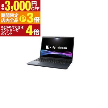【最大3,000円OFFクーポン有!PT3倍!ブラックフライデー】Dynabook ノートPC P1S5ZPE | Dynabook ノートパソコン S5 ZB...