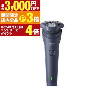 【最大3,000円OFFクーポン有！PT3倍！ブラックフライデー】フィリップス 電動シェーバー S2883 | PHILIPS S288300 ウェット＆ドライ電動シェーバー 回転刃 6Dフレックスヘッド搭載 USB充電 ダークブルー