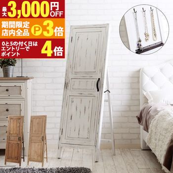 【最大3,000円OFFクーポン有！PT3倍！ブラックフライデー】姿見 鏡 全身鏡 天然木 ドアミラー【Sole】..