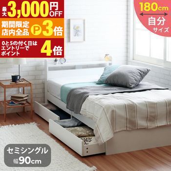 【最大3,000円OFFクーポン有！PT3倍！ブラックフライデー】セミシングルショートベッド フレームのみ ..
