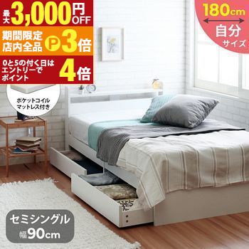 【最大3,000円OFFクーポン有！PT3倍！ブラックフライデー】セミシングルショートベッド マットレスセッ..