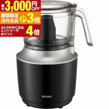 【最大3,000円OFFクーポン有!PT3倍!ブラックフライデー】タイガー フードプロセッサー SKU-A101 | TIGER