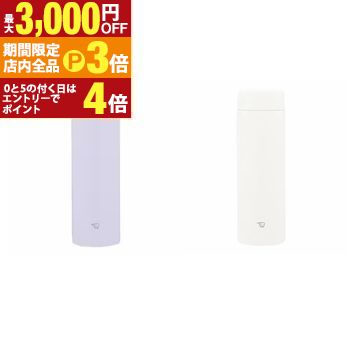 【最大3,000円OFFクーポン有！PT3倍！ブラックフライデー】象印 ステンレスボトル SM-GS60 | 象印マホービン SMGS60 ボトル シームレスせん 食洗機対応 600ml アイシーパープル ホワイト