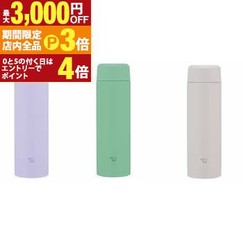 【最大3,000円OFFクーポン有！PT3倍！ブラックフライデー】象印 ステンレスボトル SM-MS35 | 象印マホービン SMMS35 ボトル シームレスせん 食洗機対応 350ml アイシーパープル ディープターコイズ シアーグレー