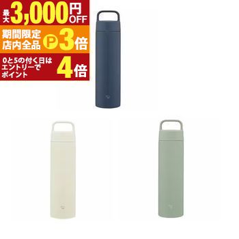 【最大3,000円OFFクーポン有！PT3倍！ブラックフライデー】象印 ステンレスボトル SM-RS65 | ZOJIRUSHI 象印マホービン SMRS65 ステンレスボトル 650ml グリーン ネイビー エクリュ