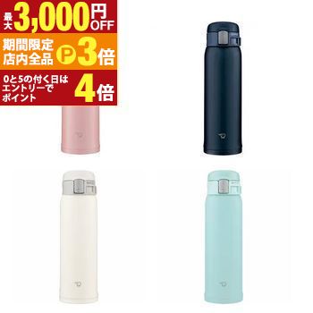 【最大3,000円OFFクーポン有！PT3倍！ブラックフライデー】象印 ステンレスボトル SM-SF48 | ZOJIRUSHI 象印マホービン SM-SF48-PA ステンレスボトル 480mL ピンク SM-SF48-AD ネイビー SM-SF48-WM ペールホワイト SM-SF48-AM ミントブルー