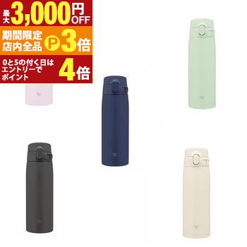 【最大3,000円OFFクーポン有！PT3倍！ブラックフライデー】象印 ステンレスボトル SM-VB60 | ZOJIRUSHI 象印マホービンSMVB60 水筒 ボトル 600ml ソフトブラック ソフトピンク サンドベージュ ピスタチオグリーン マリンブルー