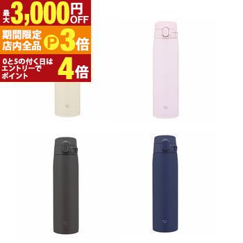 【最大3,000円OFFクーポン有！PT3倍！ブラックフライデー】象印 ステンレスボトル SM-VB72 | ZOJIRUSHI SMVB72 水筒 ボトル 720ml ソフトブラック マリンブルー ソフトピンク エクリュ