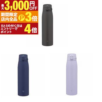 【最大3,000円OFFクーポン有！PT3倍！ブラックフライデー】象印 ステンレスボトル SM-VB95 | ZOJIRUSHI 象印マホービン SMVB95 ステンレスボトル 950ml マリンブルー ライラックパープル ソフトブラック