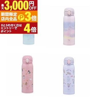 【最大3,000円OFFクーポン有！PT3倍！ブラックフライデー】象印 ステンレスボトル SM-WH48 | ZOJIRUSHI 象印マホービン SMWH48 水筒 ボトル 480ml ラビットピンク スイーツパープル レインボーブルー スターリーパープル