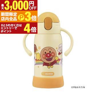 【最大3,000円OFFクーポン有！PT3倍！ブラックフライデー】象印 ステンレスボトルストロー SQ-DB30A | ZOJIRUSHI 象印マホービン やわらかストロータイプ 320mL アンパンマン