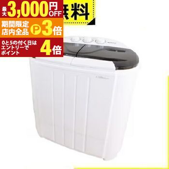 【最大3,000円OFFクーポン有！PT3倍！ブラックフライデー】全国設置無料 サンコー 洗濯機 STTWAMN3 | THANKO 別洗いしま専科3 小型二槽式洗濯機 上開き 洗濯 3.6kg ホワイト