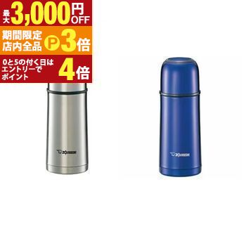 【最大3,000円OFFクーポン有！PT3倍！ブラックフライデー】象印 ステンレスボトル SV-GR35 | ZOJIRUSHI 象印マホービン 「TUFF」 0.35L ステンレス SV-GR35-XA ブルー SV-GR35-AA