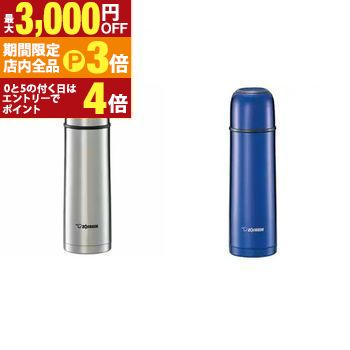 【最大3,000円OFFクーポン有！PT3倍！ブラックフライデー】象印 ステンレスボトル SV-GR50 | ZOJIRUSHI 象印マホービン 「TUFF」0.5L ステンレス SV-GR50-XA ブルー SV-GR50-AA