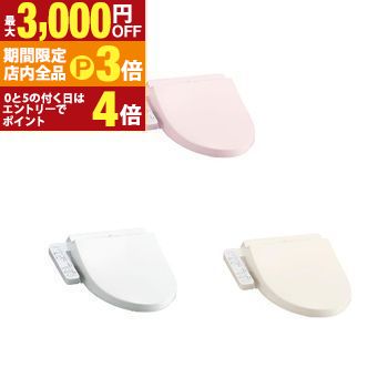 【最大3,000円OFFクーポン有！PT3倍！ブラックフライデー】トートー 温水洗浄便座 TCF8CK68 | TOTO ウォシュレット Kシリーズ 貯湯式