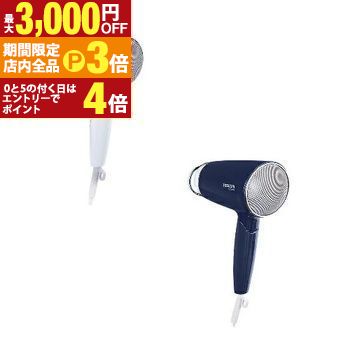 【最大3,000円OFFクーポン有！PT3倍！ブラックフライデー】テスコム ドライヤー TD200B | TESCOM TD200B-W マイナスイオン ヘアードライヤー naturam ホワイト TD200BW TD200B-A ネイビー TD200BA