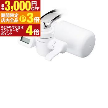 【最大3,000円OFFクーポン有！PT3倍！ブラックフライデー】パナソニック 浄水器 TK-CJ24 | Panasonic TK-CJ24-W 浄水器 ホワイト TKCJ24W