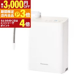 【最大3,000円OFFクーポン有！PT3倍！ブラックフライデー】パナソニック アルカリイオン整水器 TK-AS31 | Panasonic 整水器 ホワイト TKAS31W