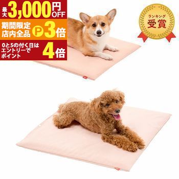 【最大3,000円OFFクーポン有！PT3倍！ブラックフライデー】送料無料 ペット用 床ずれ防止 高反発マットレス Mサイズ | 床ずれ防止 高反発マットレス 老犬 老猫用品 老犬介護 老猫介護 マット マットレス 大型犬用 ペット ペット用品 犬 いぬ 小型犬