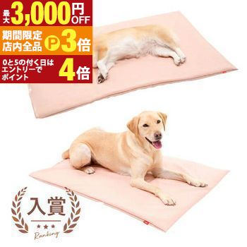 【最大3,000円OFFクーポン有！PT3倍！ブラックフライデー】送料無料 ペット用 床ずれ防止 高反発マットレス Lサイズ | 床ずれ防止 高反発マットレス 老犬 老猫 老犬介護 老猫介護 マット マットレス 大型犬用 ペット ペット用品 犬 いぬ 小型犬 負担軽減 床ずれ予防 洗