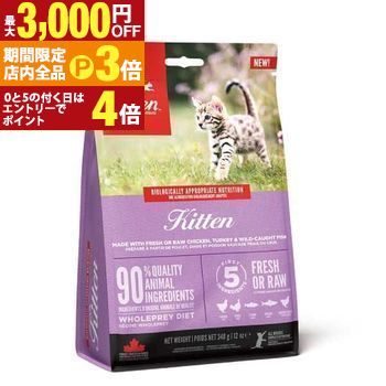【最大3,000円OFFクーポン有！PT3倍！ブラックフライデー】オリジン キャット ドッグ おいしい 美味しい ドッグフード キャットフード ペットフード 犬 猫 犬猫 ペット 愛犬 愛猫 高齢犬 ドライ ウェット おすすめ オススメ ダイエット 簡単 素材 餌 ご飯 安全 人気 食(4)