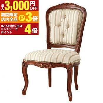 【最大3,000円OFFクーポン有！PT3倍！ブラックフライデー】ダイニングチェア 1脚 | Salomone サロモーネ ダイニングチェア 単品 ダイニングチェア 椅子 イス 猫脚 猫足 姫系 ロココ アンティーク おしゃれ モダン アンティーク クラシック ブラウン ホワイト 送料無料